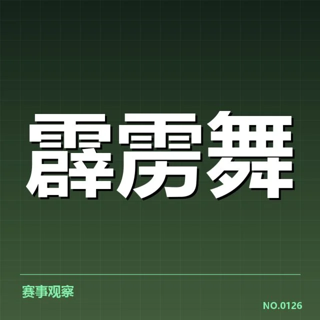 青训与人才储备：背后机制引发多方关注