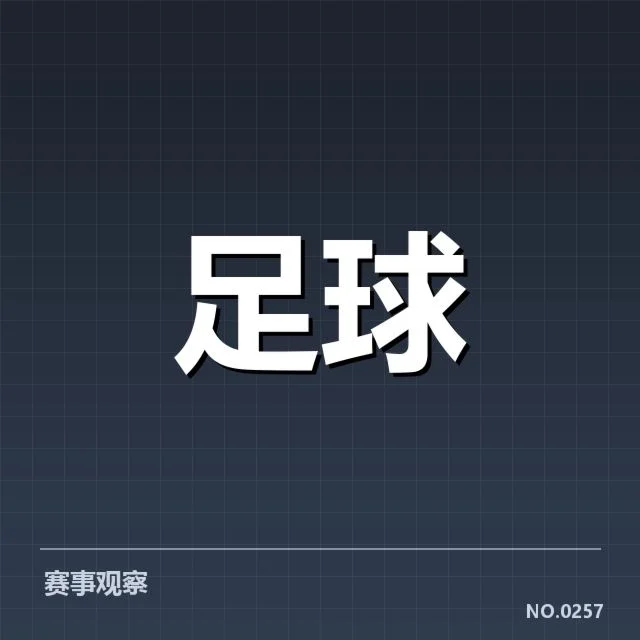 世界杯预选赛赛程背后,哪些因素影响各队表现与赛制安排